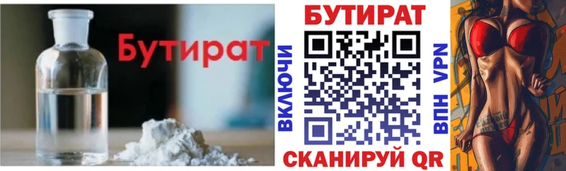 БУТИРАТ бутик  Игарка 