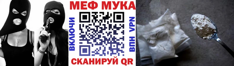 МЕФ мяу мяу Игарка