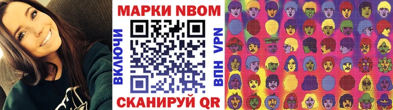 Марки 25I-NBOMe 1,8мг  Игарка 